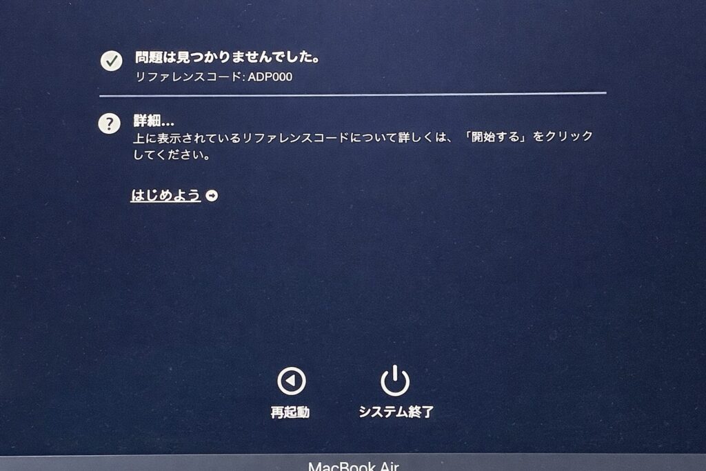 MacBook Air M1でADP000表示