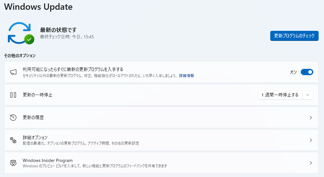 Windows 11の動作要件をチェックする方法