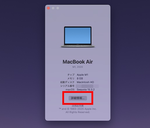 macのバッテリー確認方法2