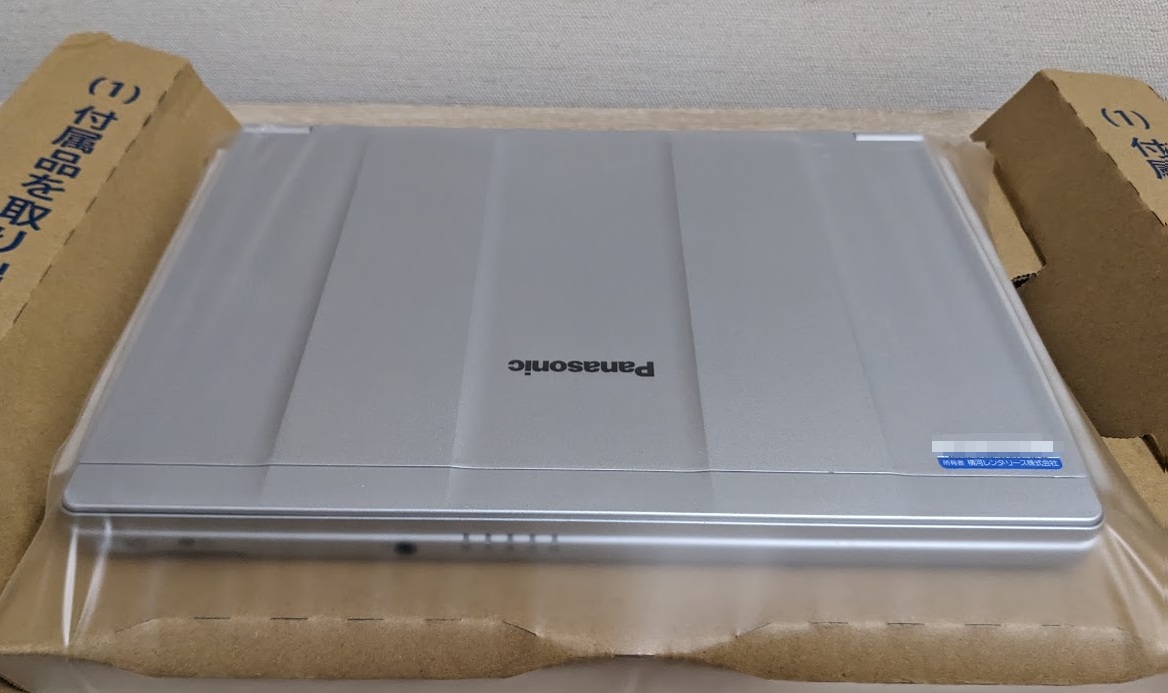 クオリット開封