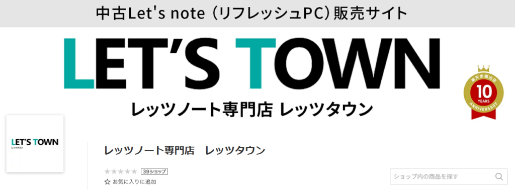 レッツタウン公式