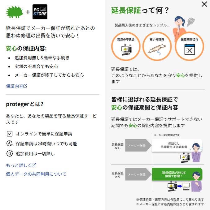 Bランク以上で入れるproteger