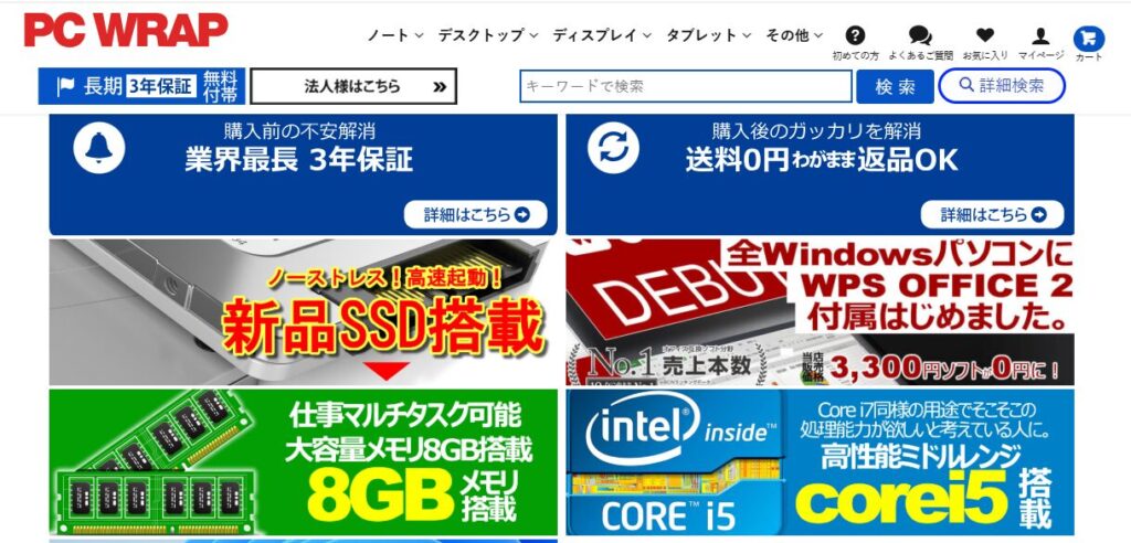 自腹検証】SSD換装済みの中古パソコンの選び方！後悔しない4原則