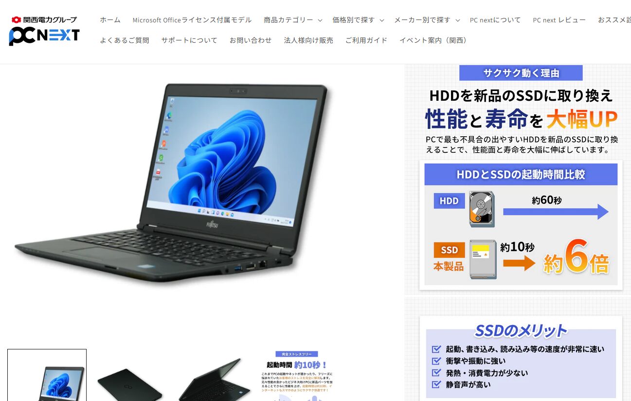中古 PC  SSD換装済み 動作サクサクです♪ 自腹検証】SSD換装済みの中古パソコンの選び方！後悔しない4原則