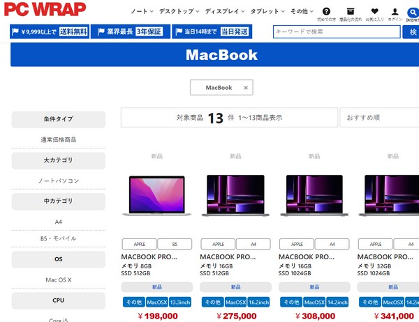 PCWRAP MacBookのページ