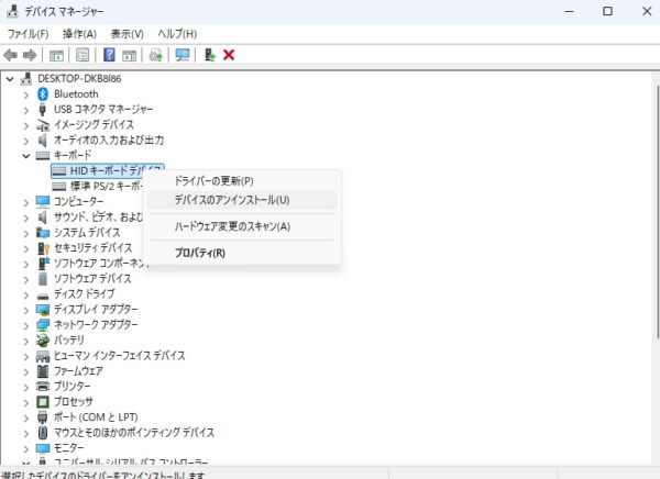 キーボードドライバーを再インストールして改善する方法