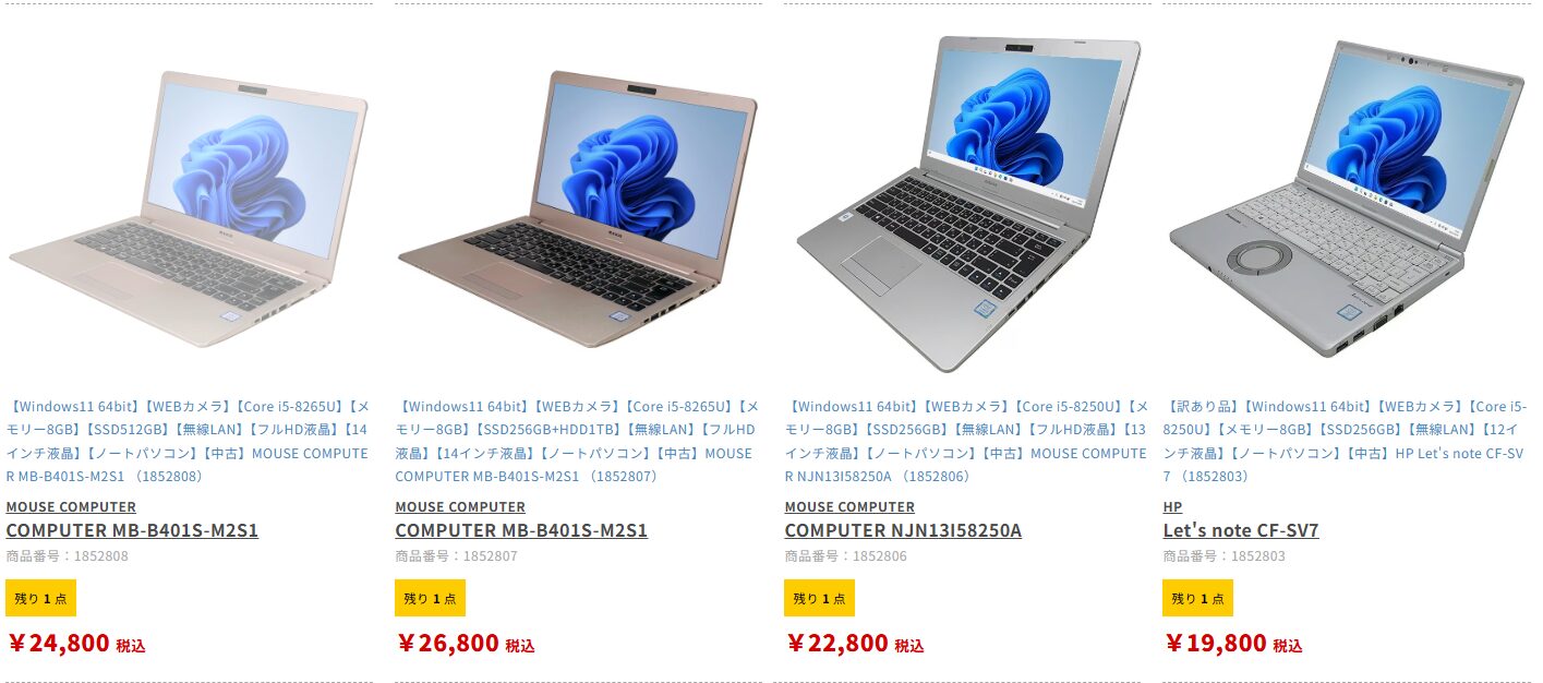 メリット①|自社回収直販による圧倒的な価格の安さ