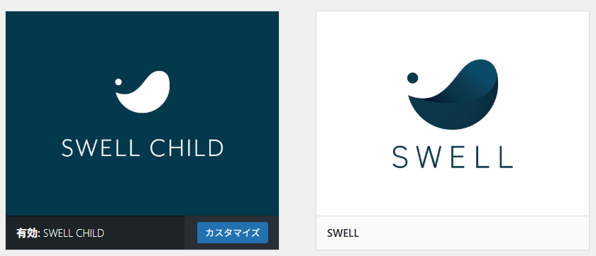 SWELL