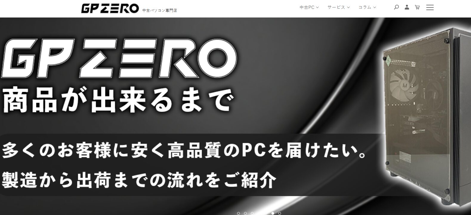 GP-ZEROトップページ