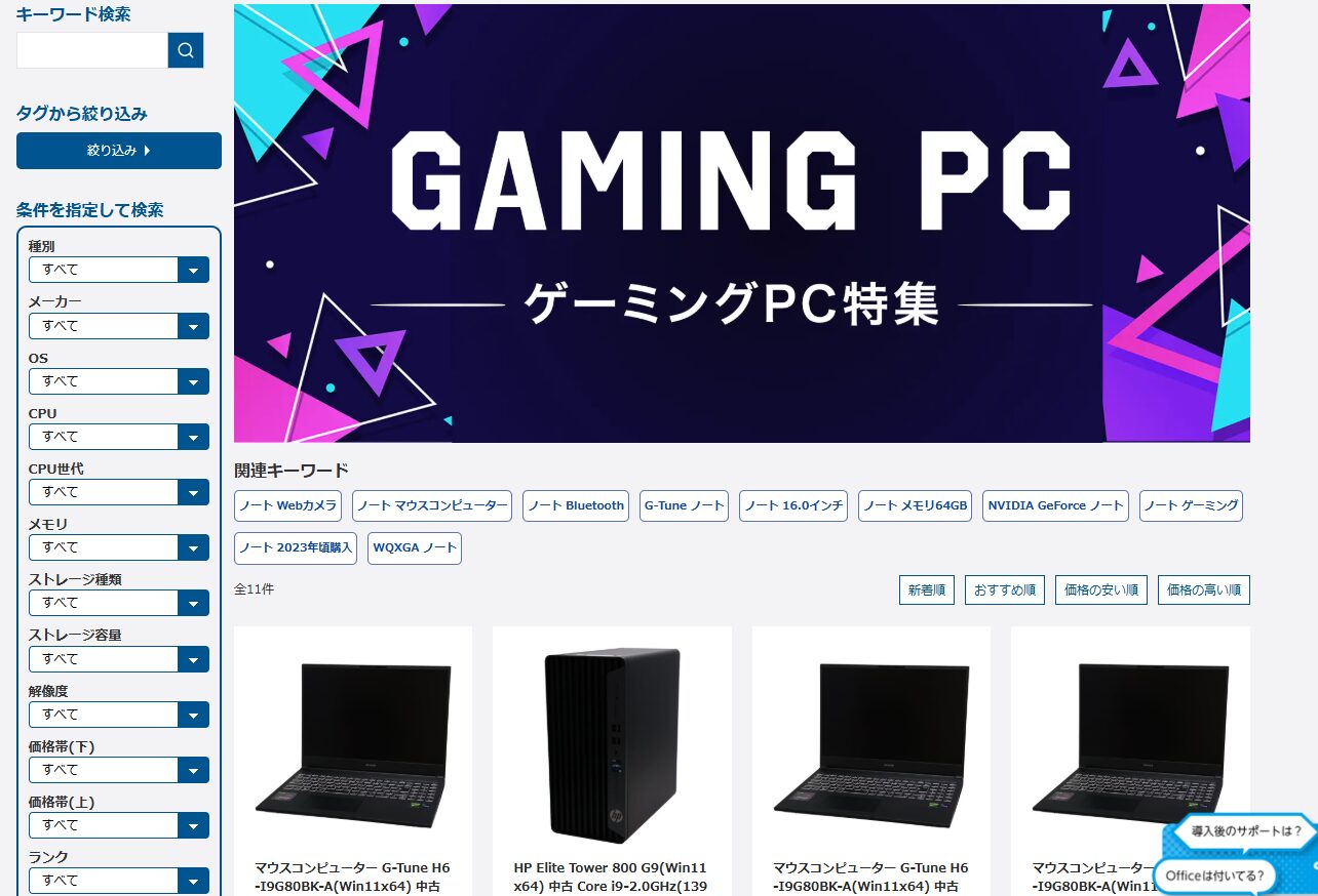 クオリット ゲーミングPC
