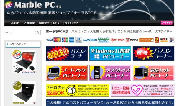 まーぶるPCトップ