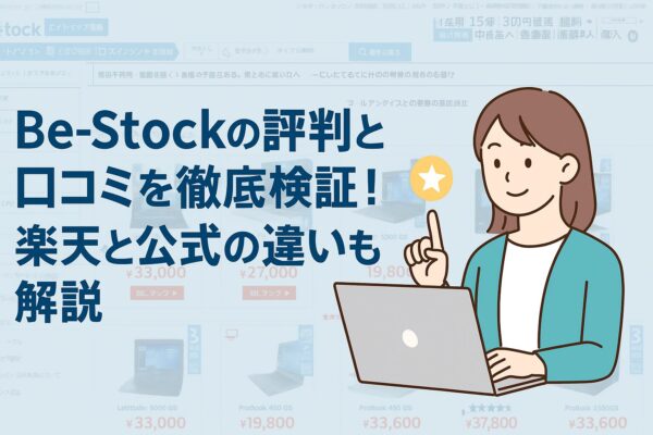 Be-Stockの評判と口コミを徹底検証！楽天と公式の違いも解説