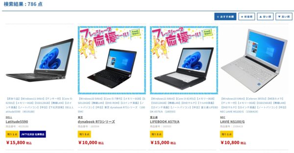 ジャンクワールドのラインアップコスパ高い
