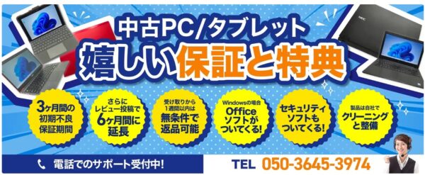 コレダ　保証