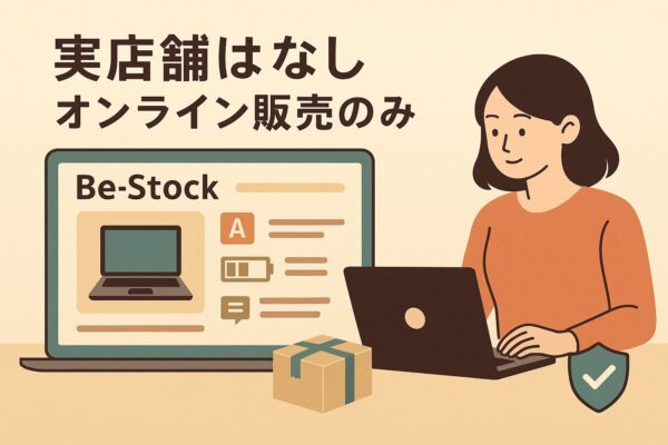 Be-Stockの実店舗はある?現地で実物確認は可能?