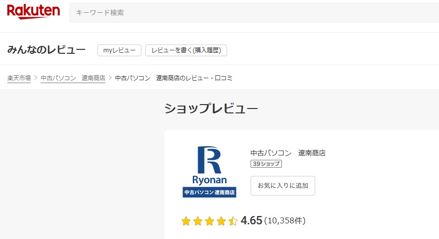 遼南商店の楽天と公式サイトの違いとは?
