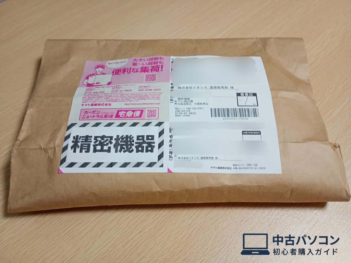 イオシスから届いたiPhone12の紙袋。「精密機器」のシールと宅急便の伝票が貼られている