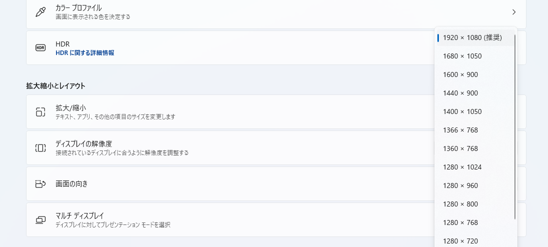 ① 画面解像度は「フルHD」以上を選ぶべき