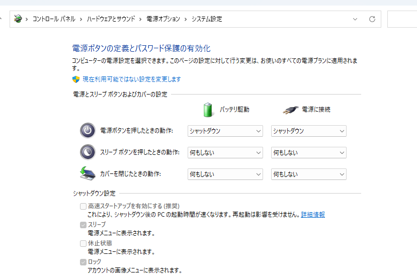 電源ボタンの定義とパスワード保護の有効化