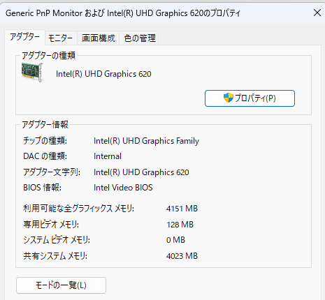 アダプターのプロパティ