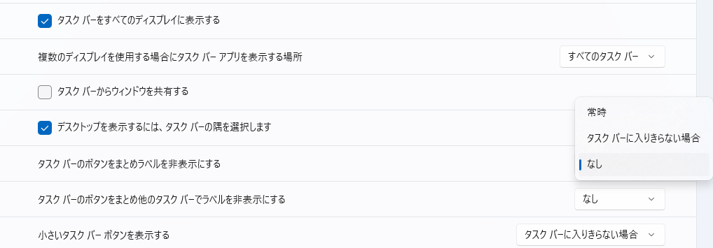 ラベル表示とボタン結合を解除する設定