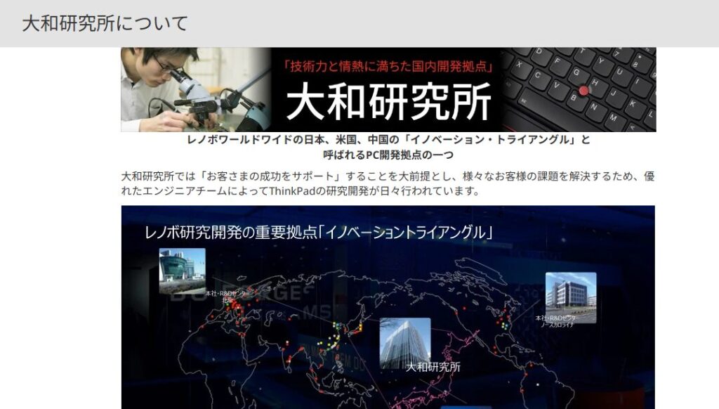 大和研究所が追求する設計思想