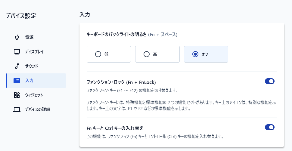 Lenovo Vantageでできるカスタマイズ