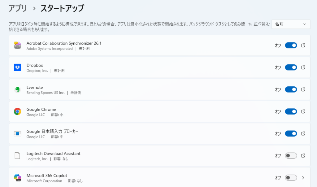 スタートアップアプリ