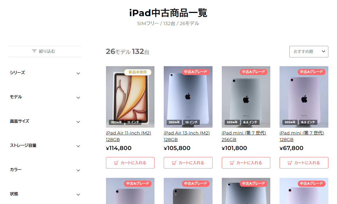 にこスマ　iPadのページ