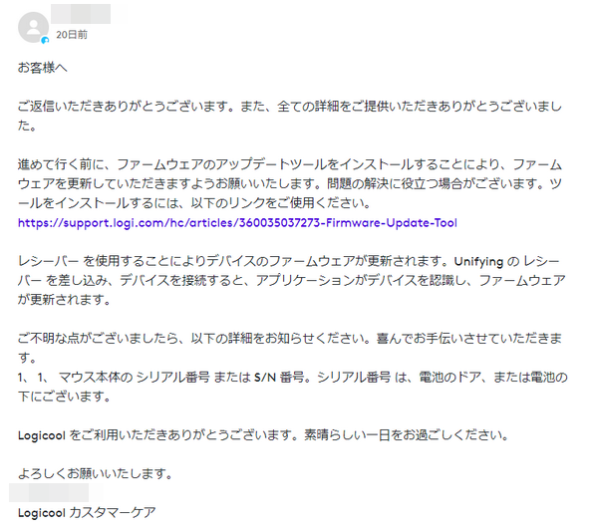 ロジクールのチャット対応の一部