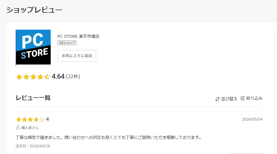 PC STORE 楽天市場店のレビュー