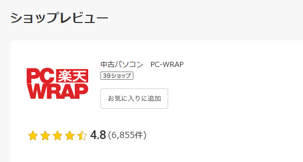 PCWRAP　楽天市場店の評価