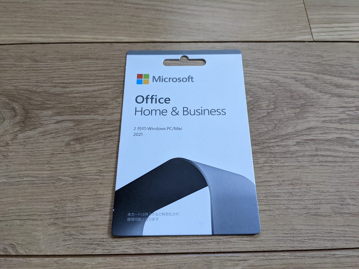Amazonで購入したOffice Home & Business 2021