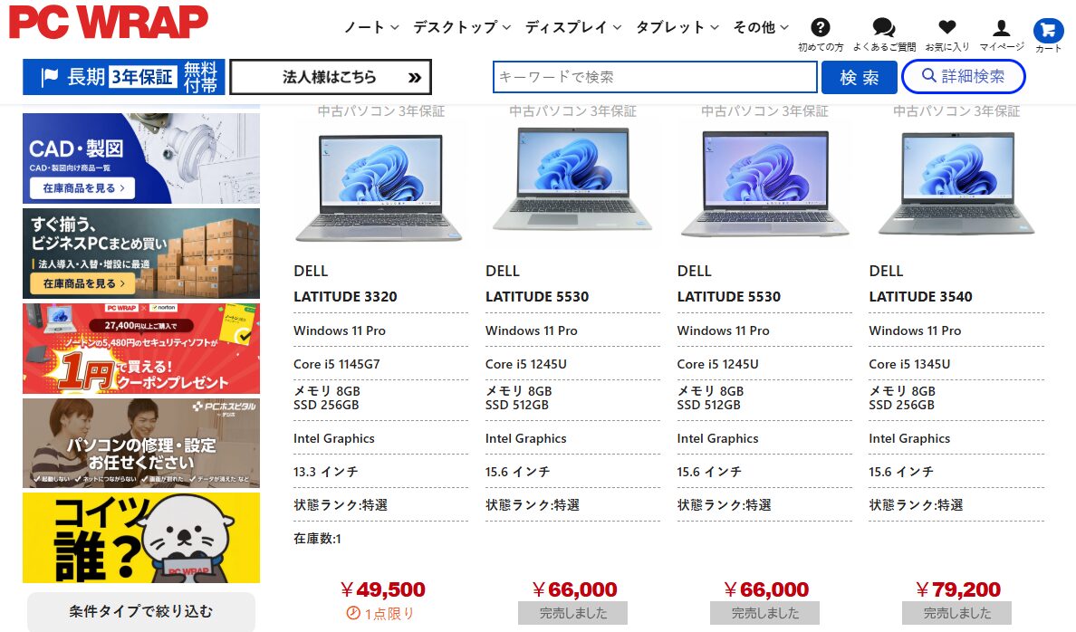 PC WRAPのLatitudeのページ
