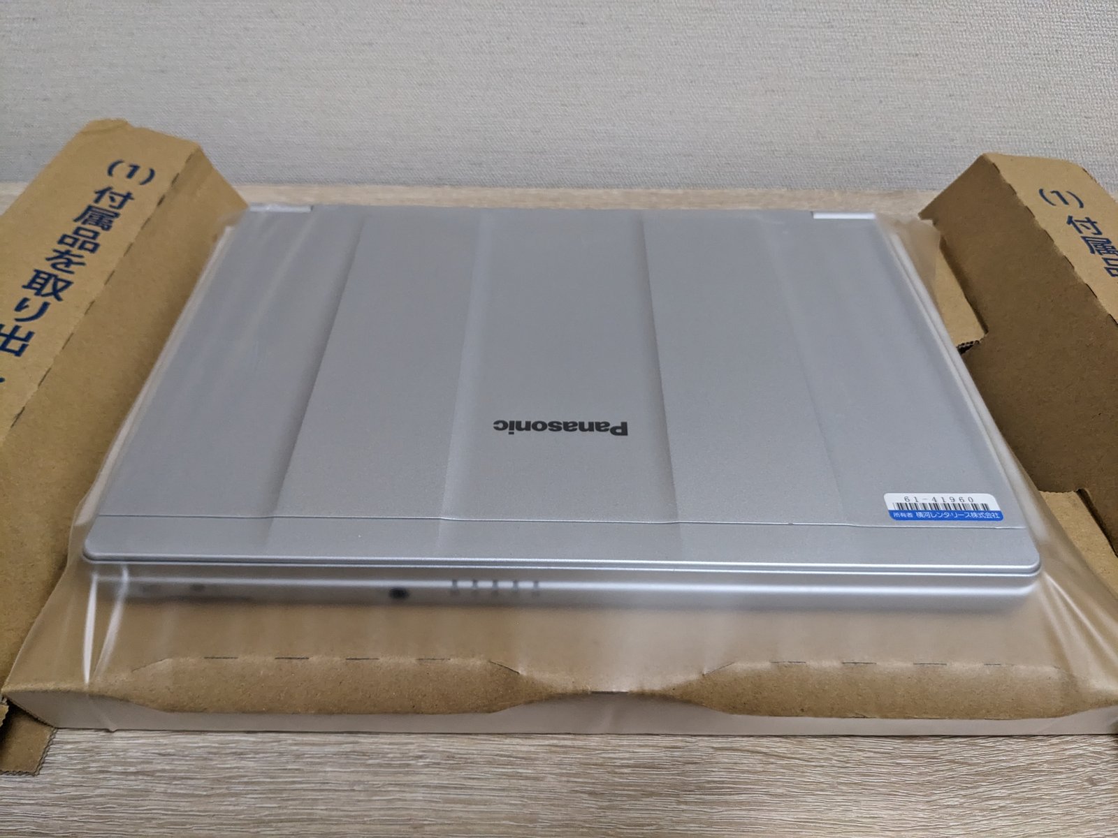 中古レッツノート CF-SV8が配送箱の専用梱包材に収められた状態