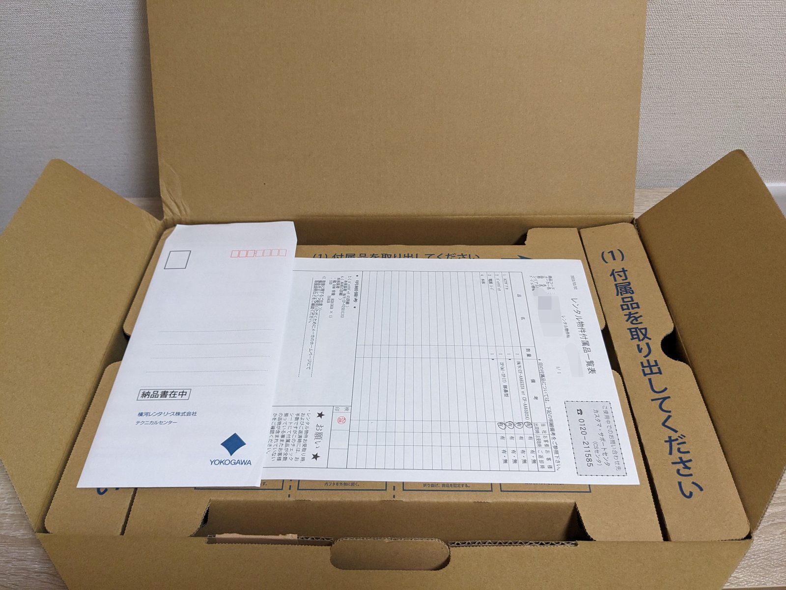 レッツノート CF-SV8の配送箱を開封した状態。納品書類と専用の内部梱包材を確認できる