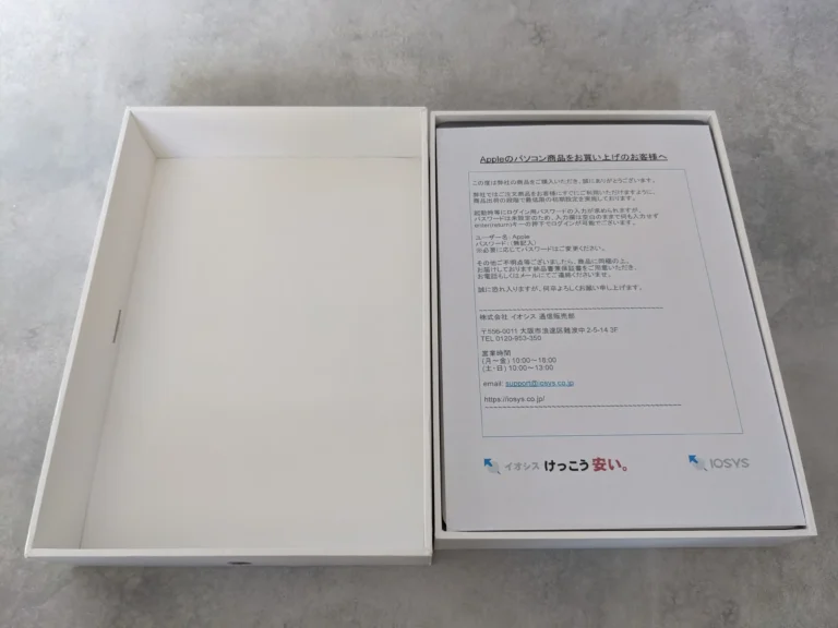 イオシスで購入した中古MacBook Air M1の箱を開けたところ。中古パソコン用のセットアップ案内が入っている