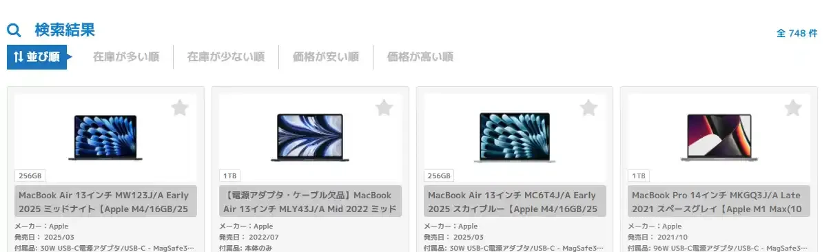 イオシス公式のMacBook一覧をAppleシリコンで絞り込んだ検索結果(2026年9月7日時点で748件)