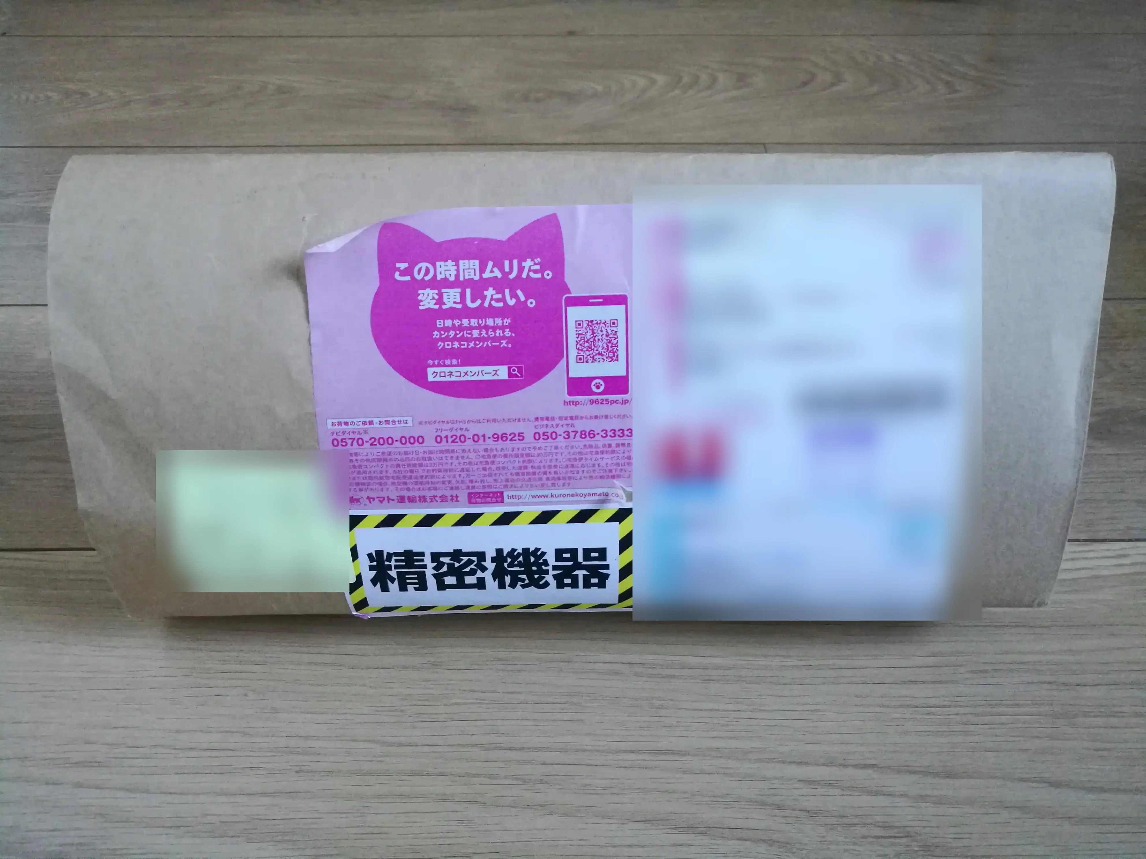 イオシスから紙袋で届いたHUAWEI P30 liteの梱包。「精密機器」のシールが貼られている