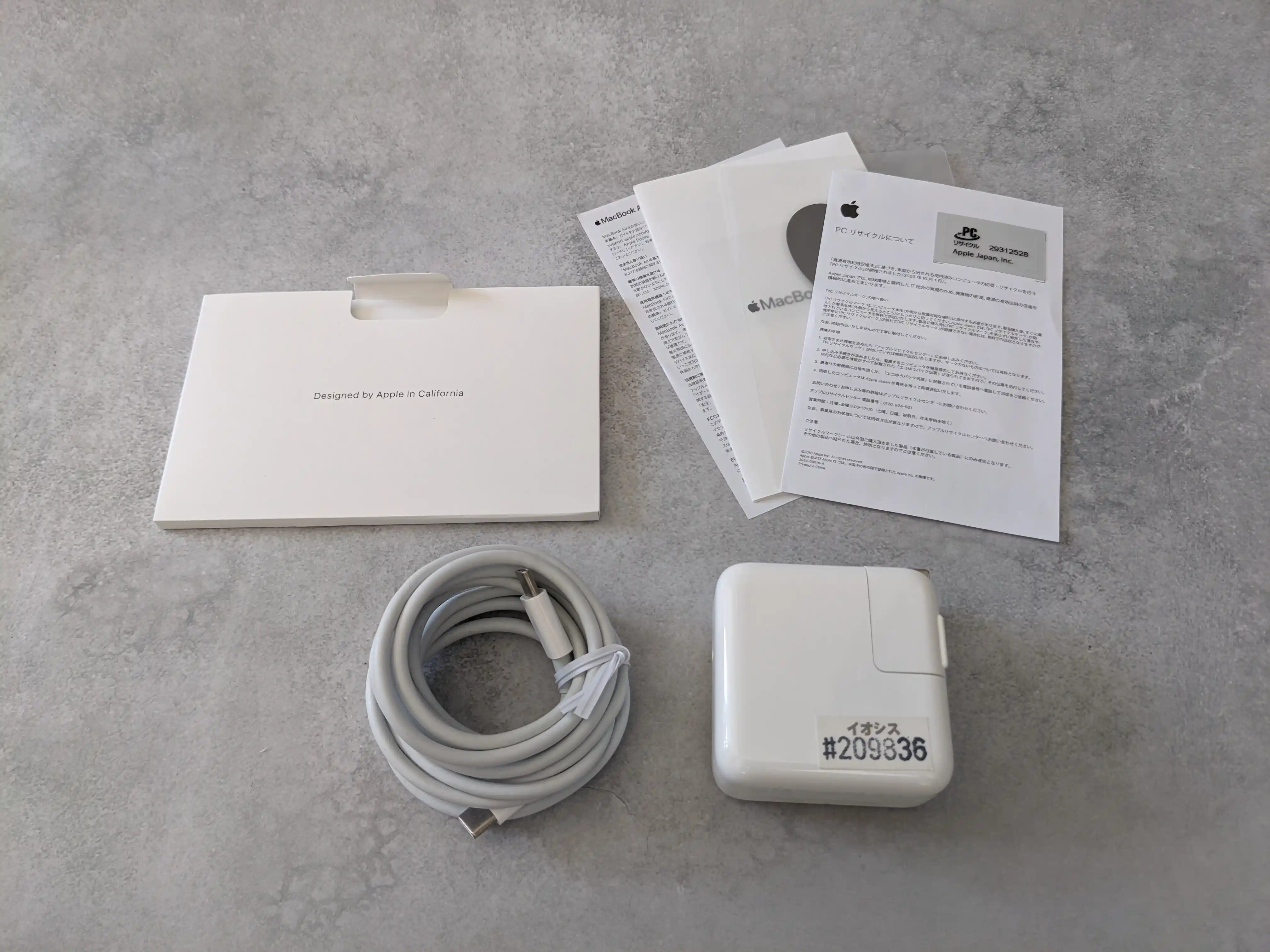 自腹で購入したMacBook Air M1の箱と純正付属品一式(完品の状態)