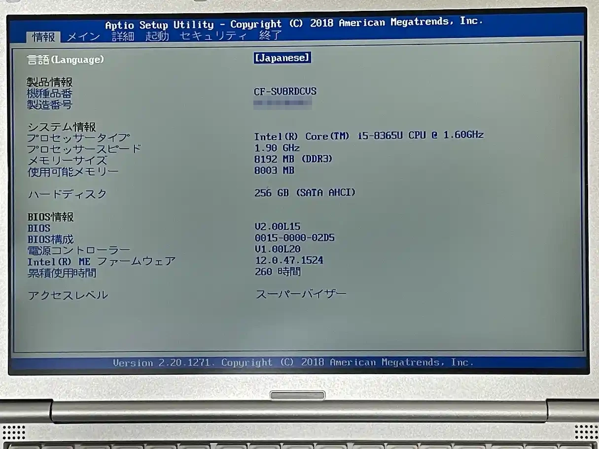 レッツノートCF-SV8のBIOS(Aptio Setup Utility)の情報タブ。機種品番・CPU・メモリー・BIOSバージョン・累積使用時間260時間が表示されている