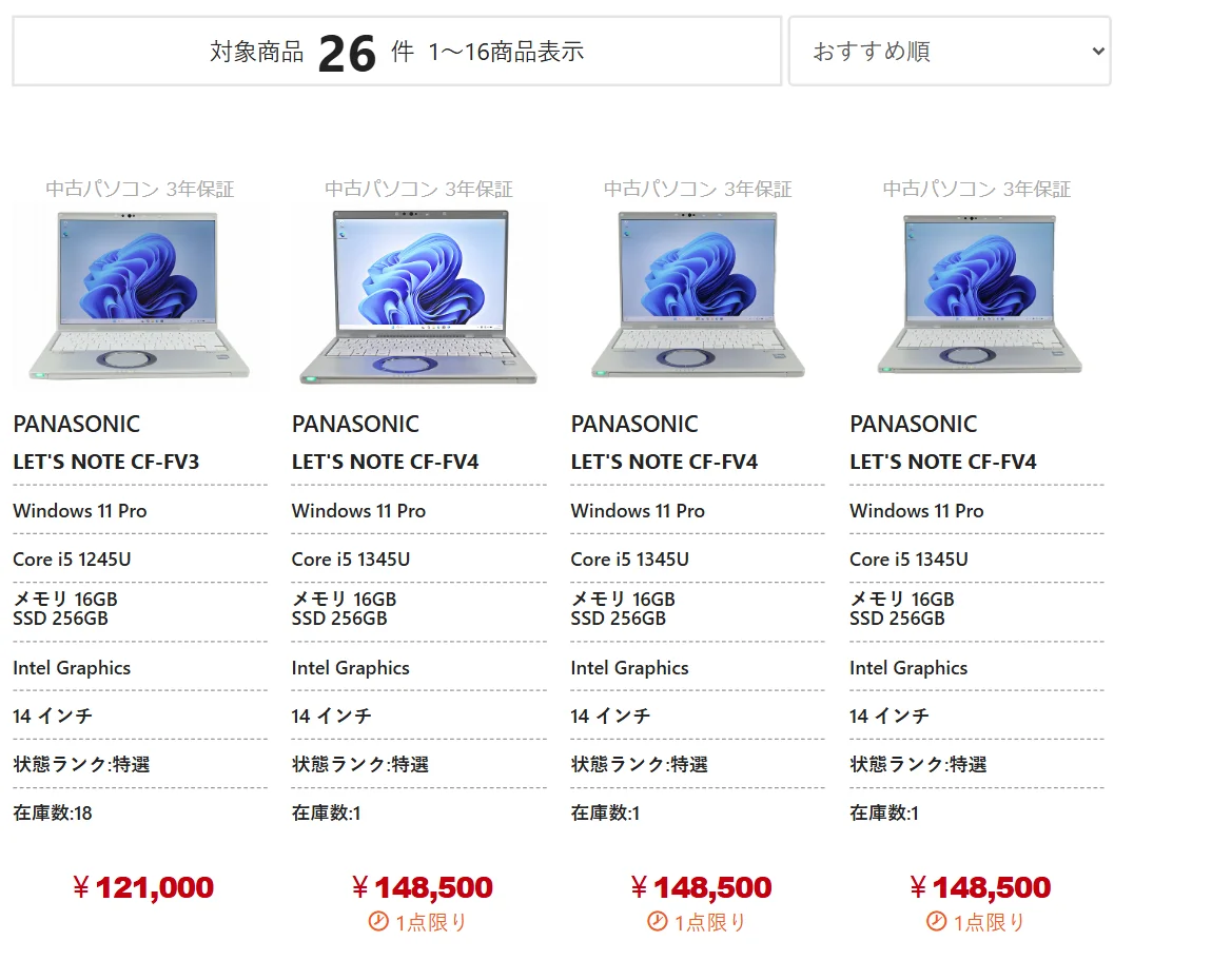 PCWRAPのレッツノートの一覧。中古パソコン3年保証の表示があるCF-FV3とCF-FV4が状態ランク特選・Windows 11 Proで並ぶ