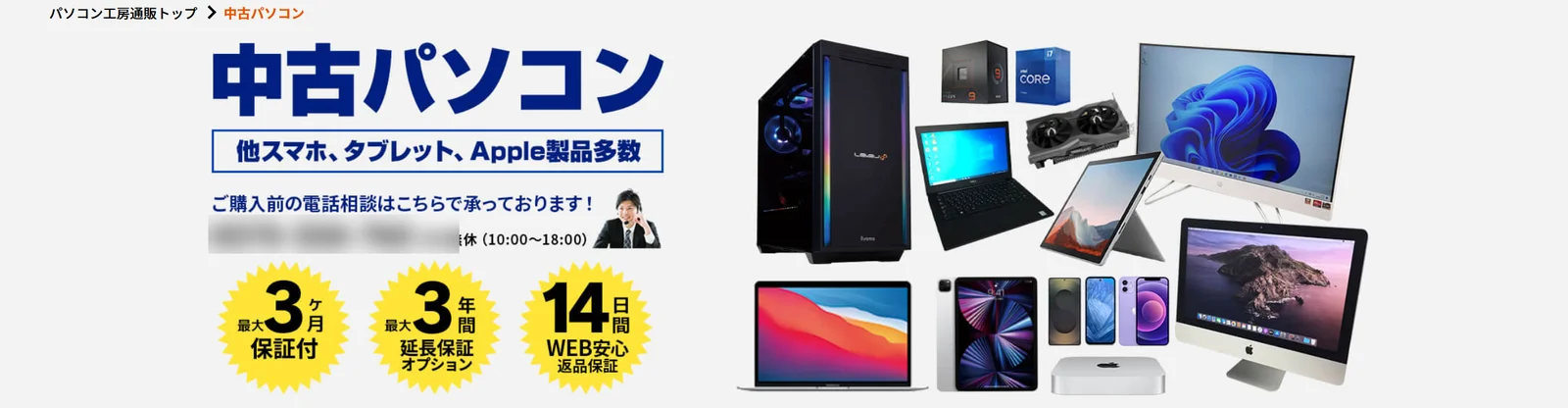 パソコン工房のトップページ