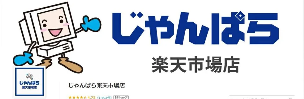じゃんぱらのトップページ