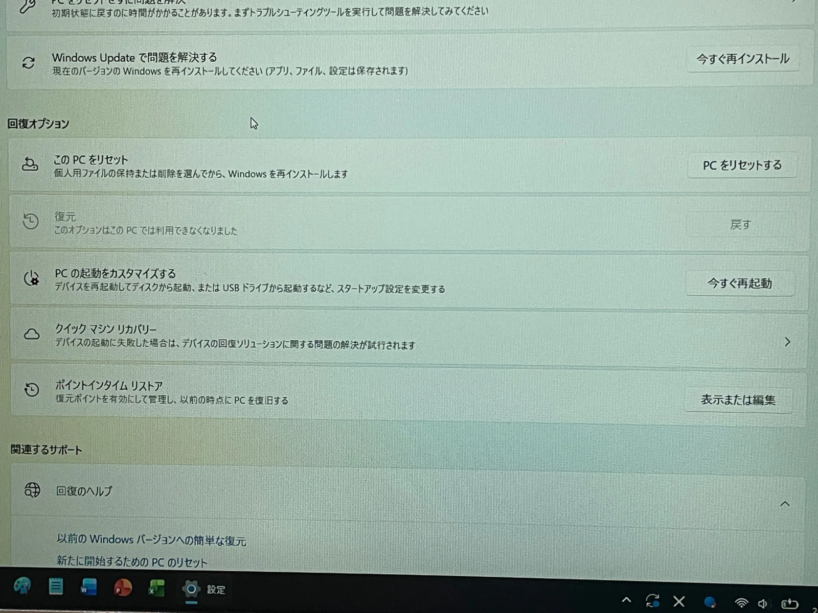 Windows 11の設定の回復画面。回復オプションの中にPC の起動をカスタマイズするの行があり、右に今すぐ再起動のボタンがある