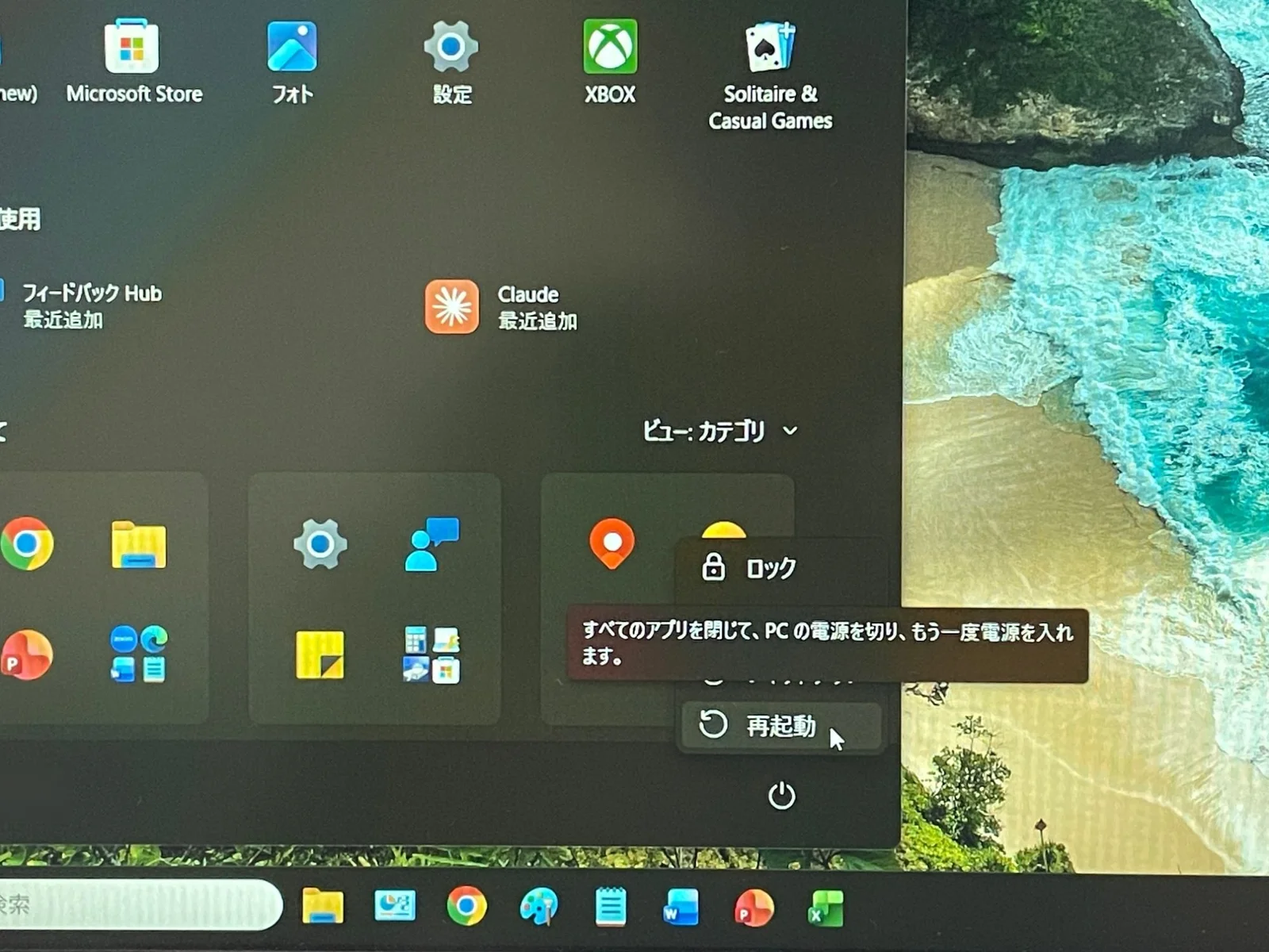 レッツノートCF-SV8のWindows 11のスタートメニュー。電源ボタンから開いたメニューで再起動にカーソルを合わせている